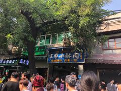 -定家小酥肉·清真(回民街店)
