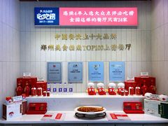 自助调料区-阿五黄河大鲤鱼(海尚店)
