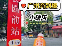 -黎恩凉茶·果汁(广卫路店)