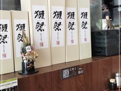 -山葵家居酒屋(天目里店)