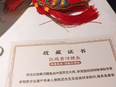 -阿五黄河大鲤鱼(纬三路店)