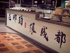 -云厨·高空西餐厅(成都瑯珀·凯悦臻选酒店)