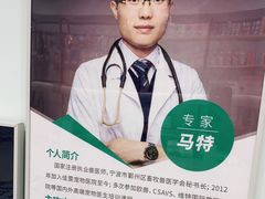 -佳雯宠物医院(四明中路分院)