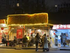 -乡当俏老火锅