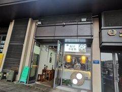 -舒小笼松针小笼包