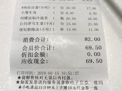 账单-眉州东坡(亚运村店)