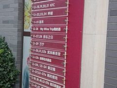 -龙湖星悦荟(颐和店)