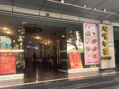 门面-旭璟酒家·传统粤菜·湘菜(逸景路店)