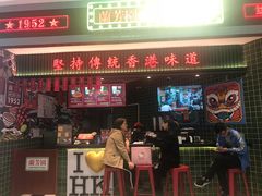 门面-兰芳园丝袜奶茶(亦庄大族店)