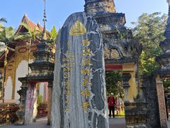 -西双版纳总佛寺