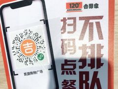 -吉野家(凯旋购物广场店)