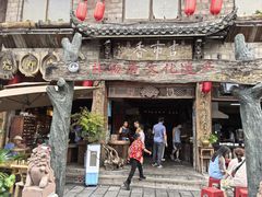 -古市香跷脚牛肉·非遗传承单位