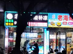 -海南岛·老海南清补凉