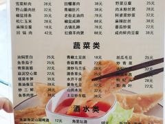 -洞天食府(北大街店)
