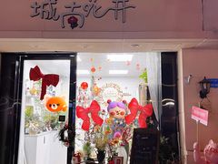 -1912街区