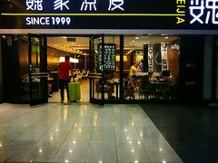 -魏家凉皮(北京南站店)