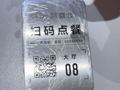 -阿露佳·舌尖上的安吉菜