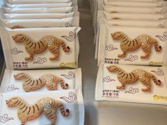 -陕拾叁-西安糕点(北院门创始店)