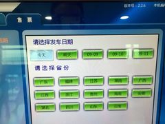 -天河客运站(地铁站)
