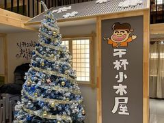 -干杯小木屋米酒店(华南店)