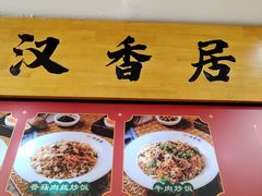 -德华楼(武胜路店)