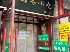 -护国寺小吃店(阜成门桥店)