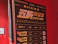 -Xcape异时刻密室逃脱魔法互动(瑞虹天地太阳宫店)
