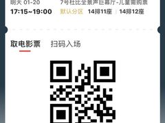 -北京英嘉国际影城(金源CINITY店)
