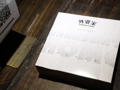 -外婆家(杭州马塍店·杭帮菜名店)