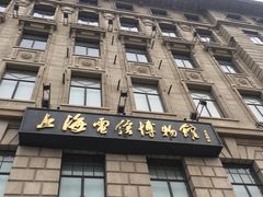 -上海电信博物馆