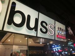店名-成都IFS