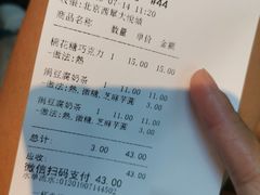 账单-厝内小眷村(西单大悦城店)