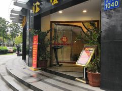 门面-岭南海晏楼(滨江东总店)