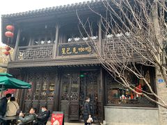 门面-星巴克(南京老门东店)