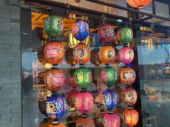 零售区-有喜屋·烧鸟·居酒屋(周浦万达店)