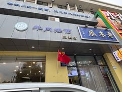 -老木瓜(正源南街店)