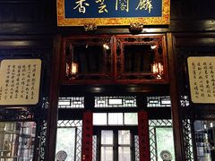 -卫道观前潘宅