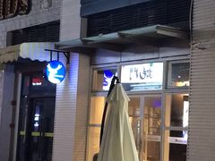 门面-瑞幸咖啡(南海万科广场店)