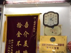 -吾介小籠館
