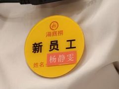 -海底捞火锅(苏宁广场店)