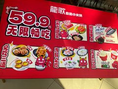 -龍歌自助小火锅(李沧顺和汇店)