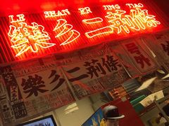 -乐乐姐超级土豆(中关村5号店)