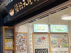 -猫的天空之城概念书店(杭州南宋御街店)