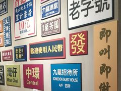 -怒火八零串串火锅(大渡口新天泽店)