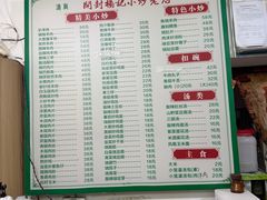-杨记小炒老店