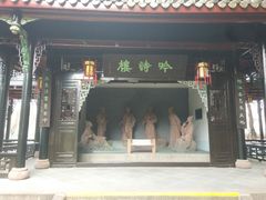 -望江楼公园