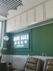 -如一·美甲美睫