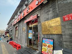 -奥华餐厅·老张记(台基厂店)