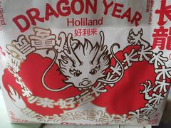 -好利来(北新桥店)