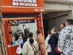 -莫朗核桃饼(虹泉路店)